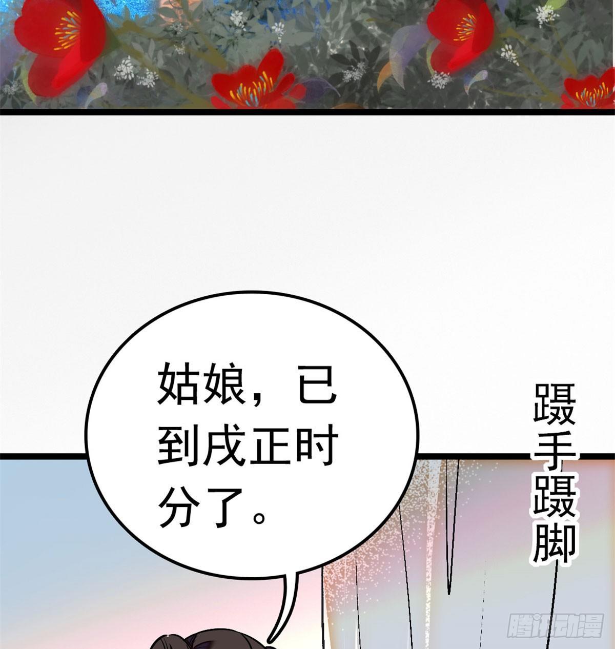 第01话 未婚夫有了心上人？17