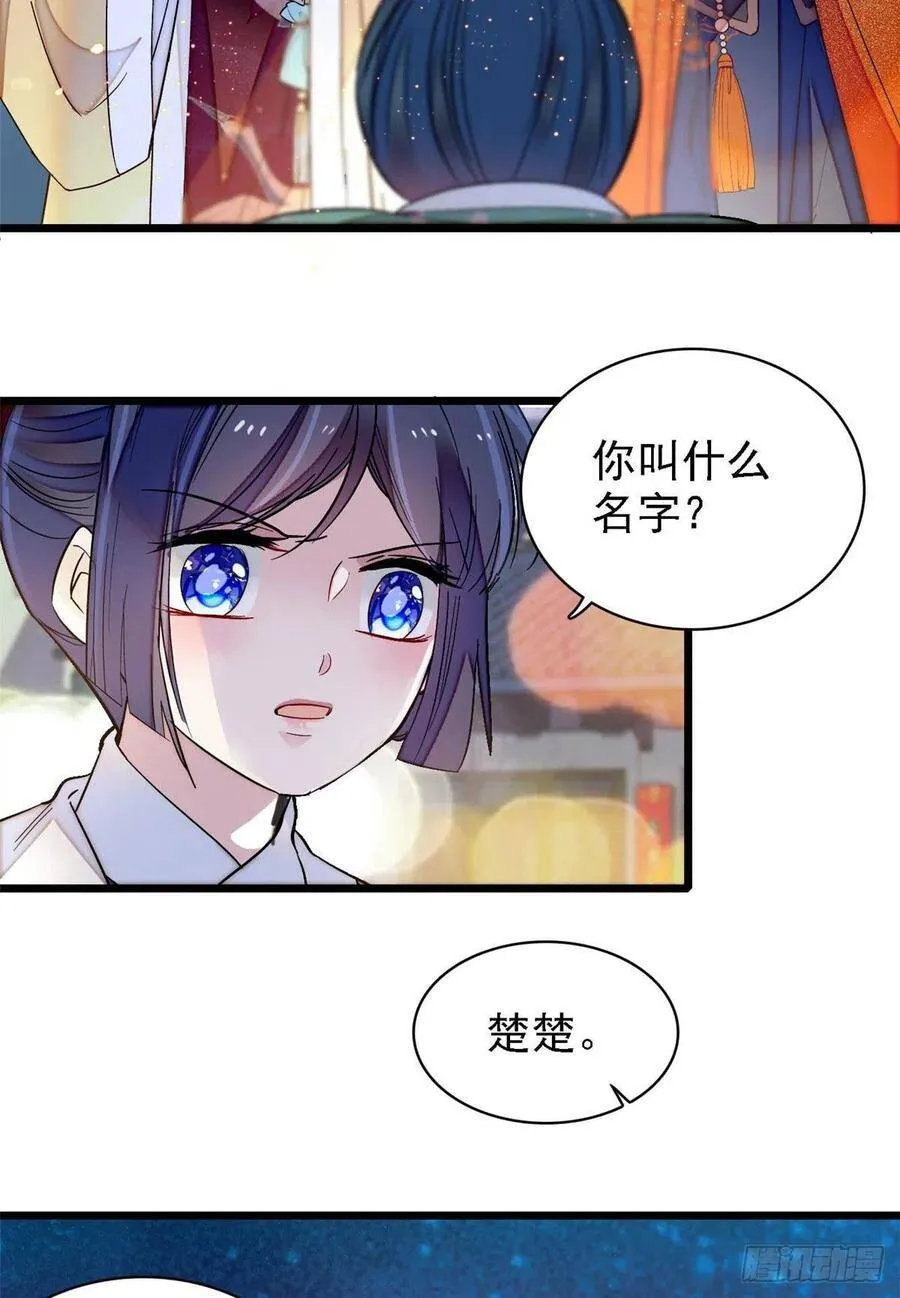 第109话 替罪羊楚楚20