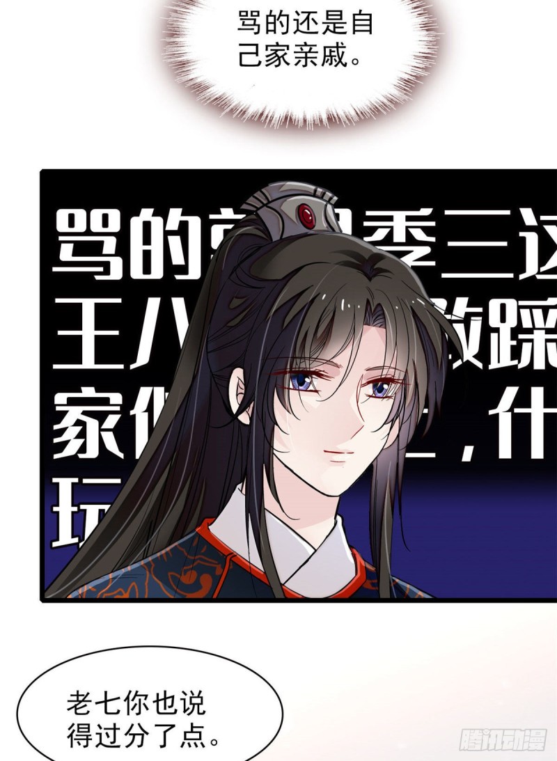 第91话 见色起意2