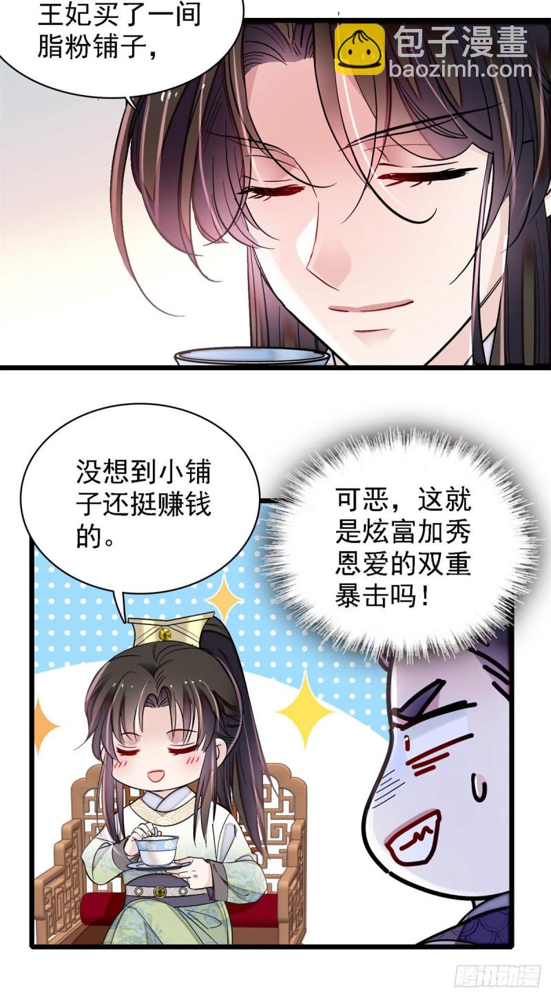 第182话 齐王的阴谋6