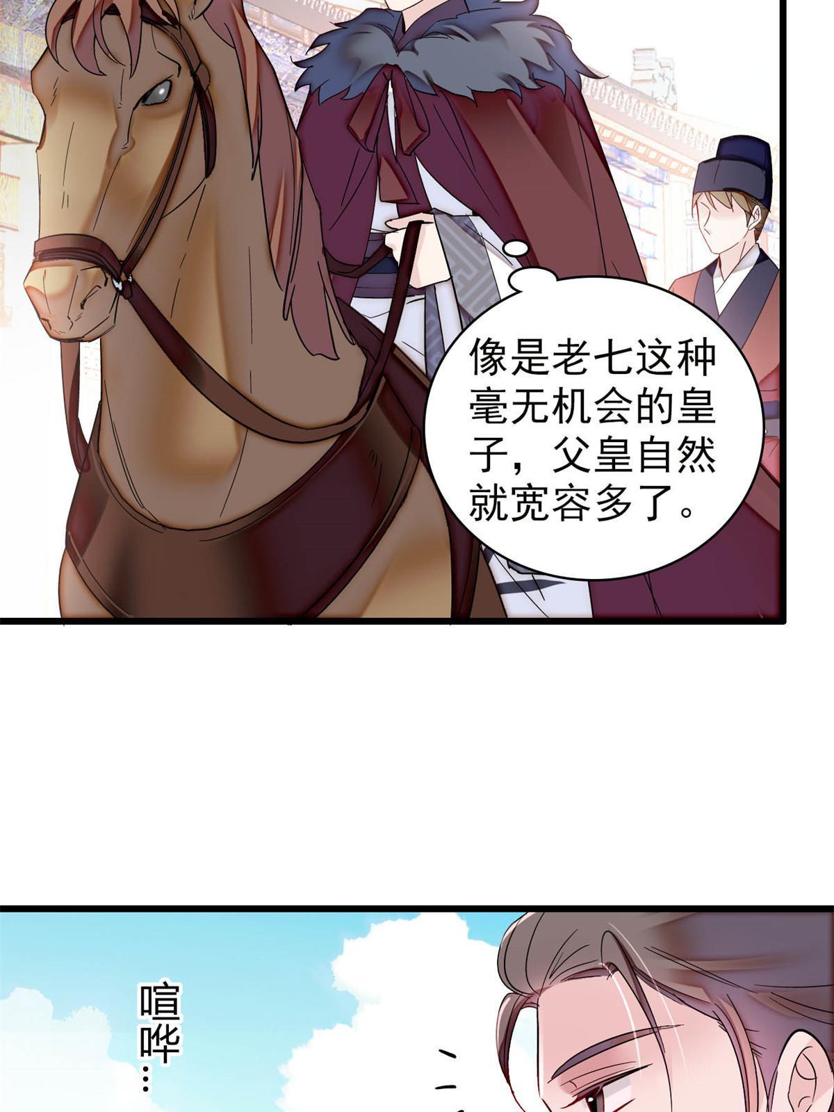 第310话 上赶着找削是吧？40
