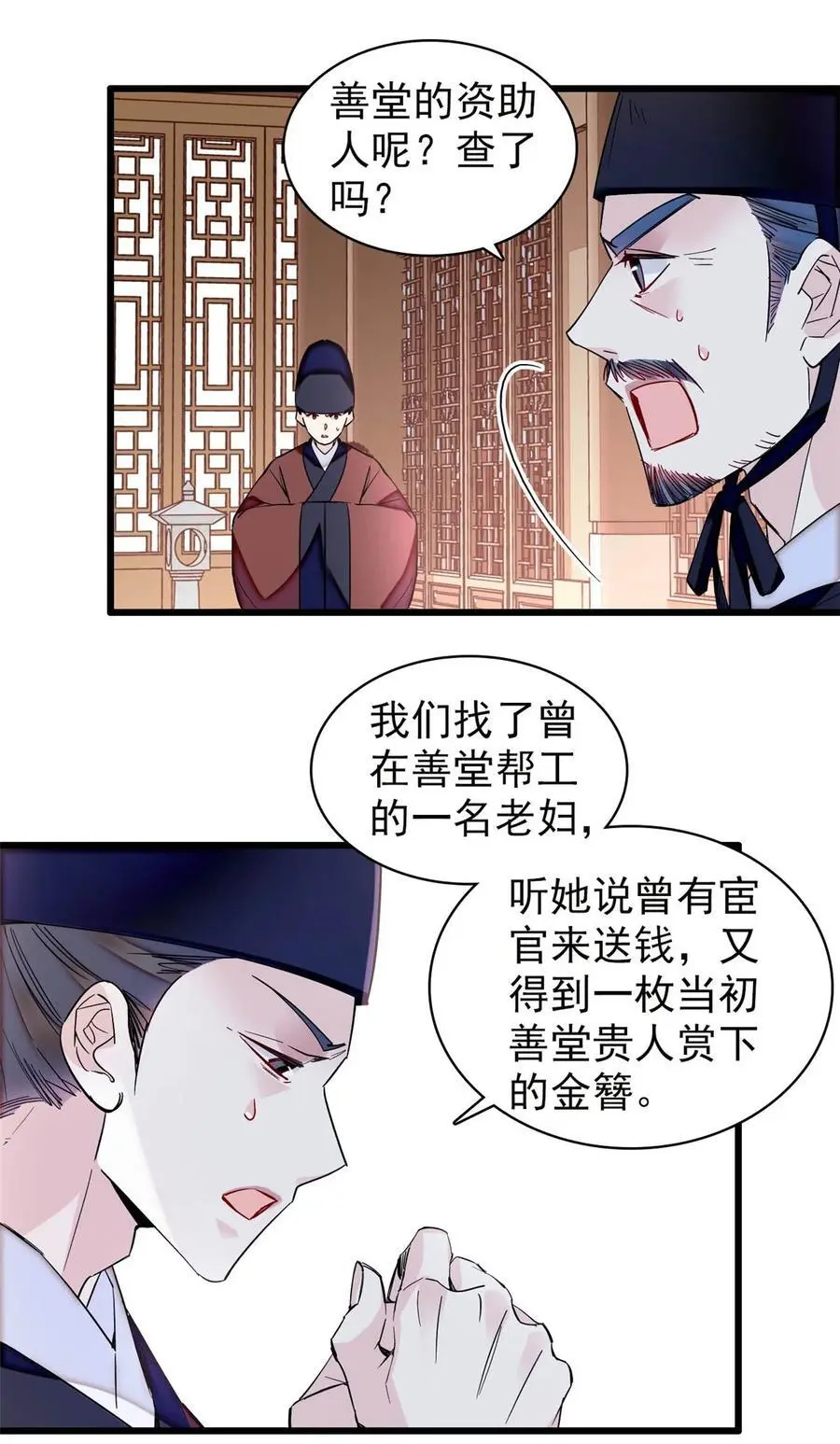 360 福清的婚事7