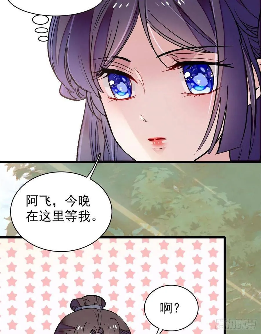 第107话 这位小公子有点面熟13