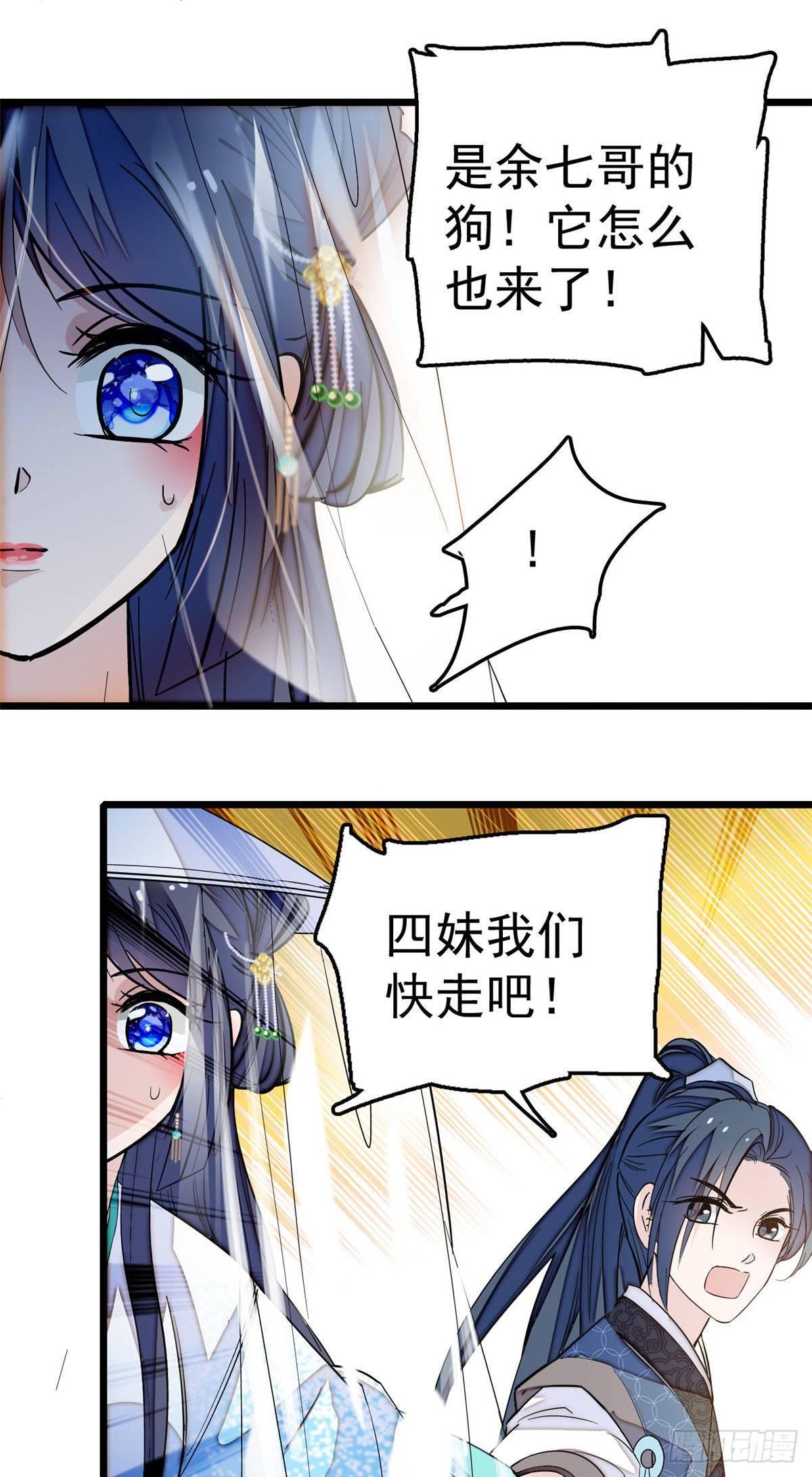 第24话 这一世，又见面了13