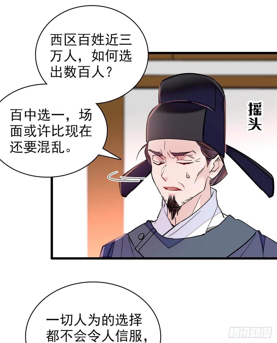 第218话 影帝二牛来了！7