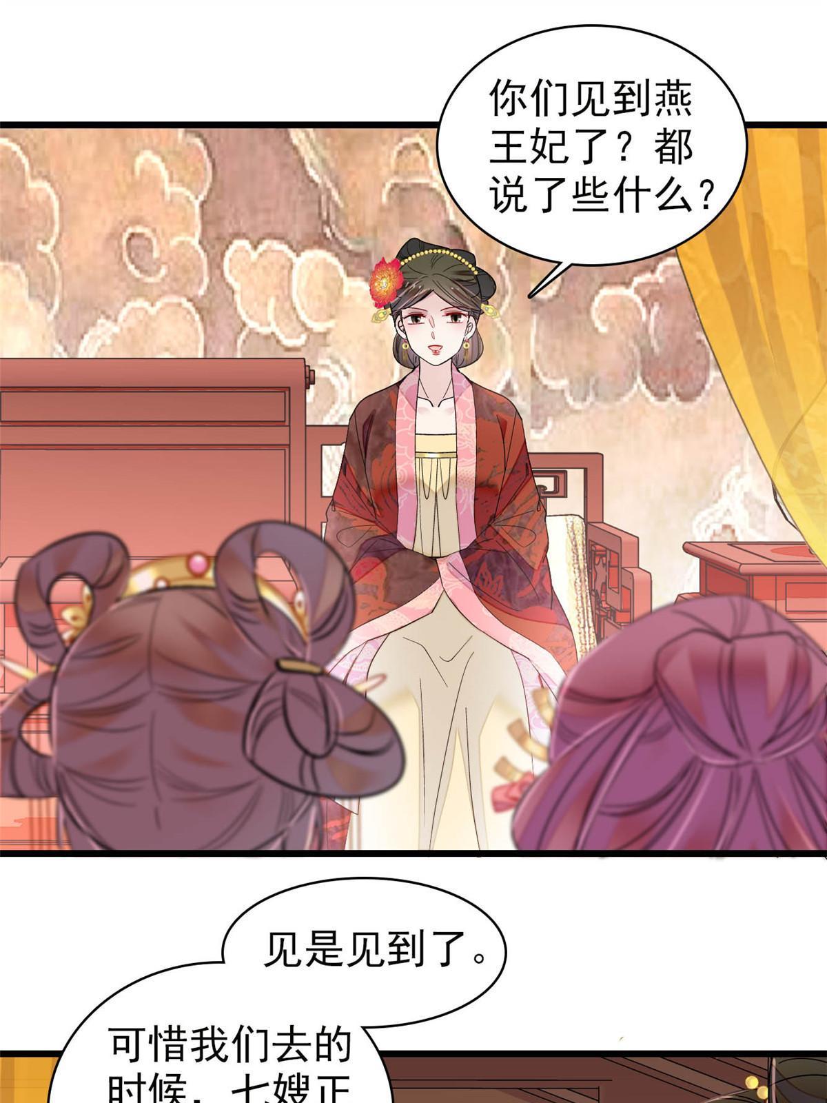 第301话 等闲变却故人心2