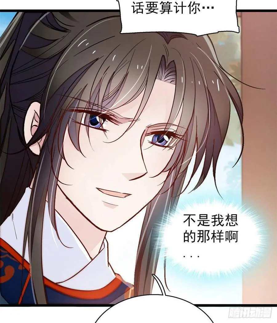 第104话 阿似，我想约你23