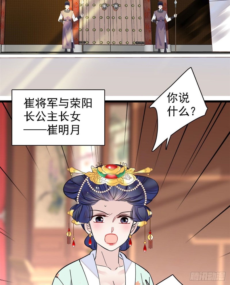 第97话 季郎，你是后悔了吗？33