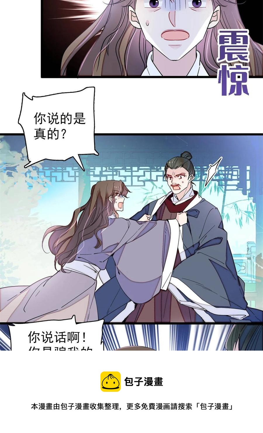 第225话 殉情32