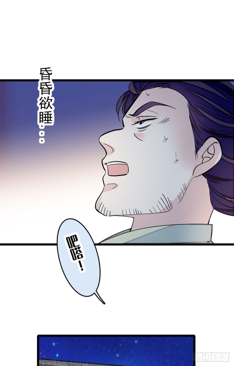 第53话 夜探民宅38