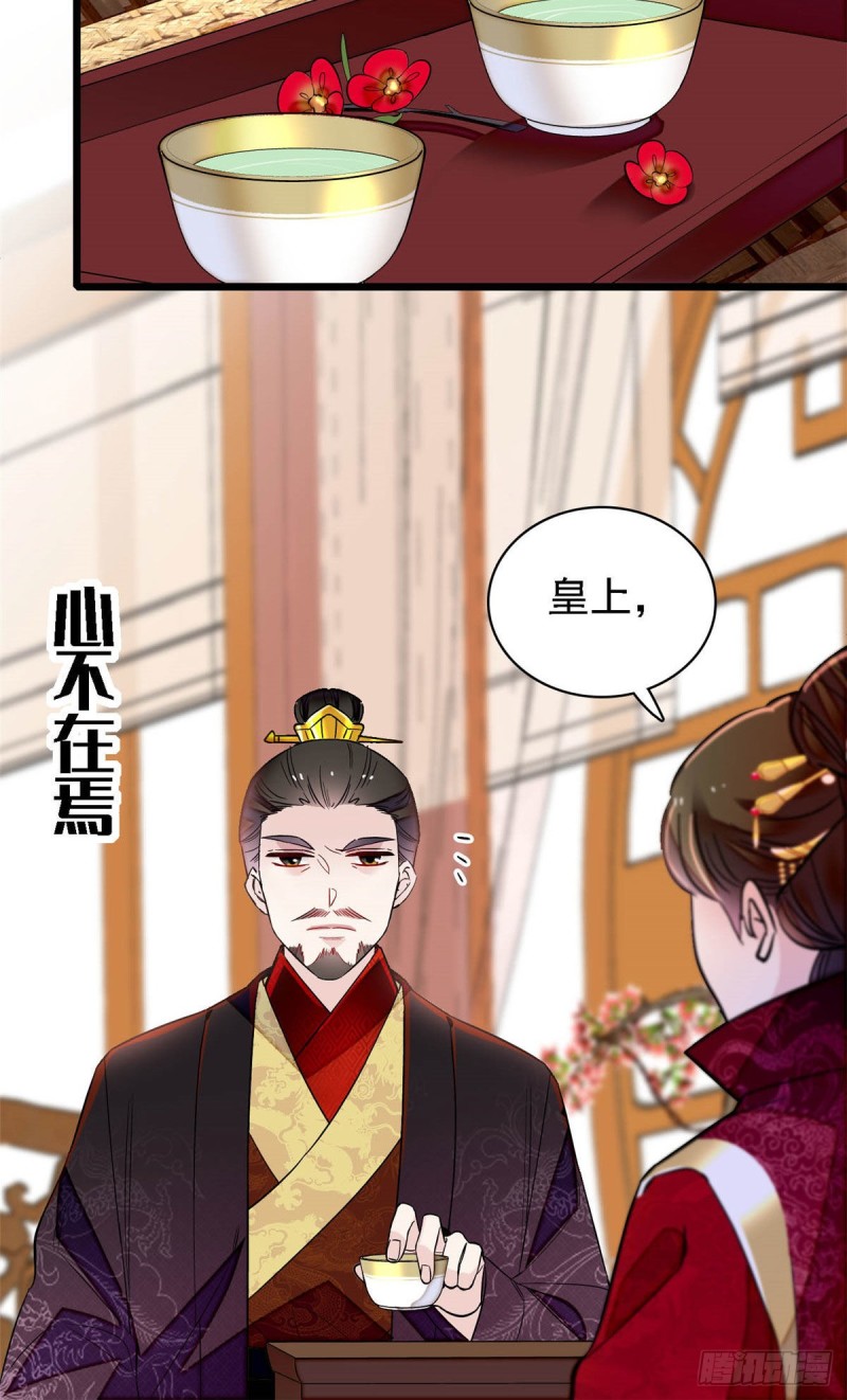 第174话我与阿似生一个就好！43
