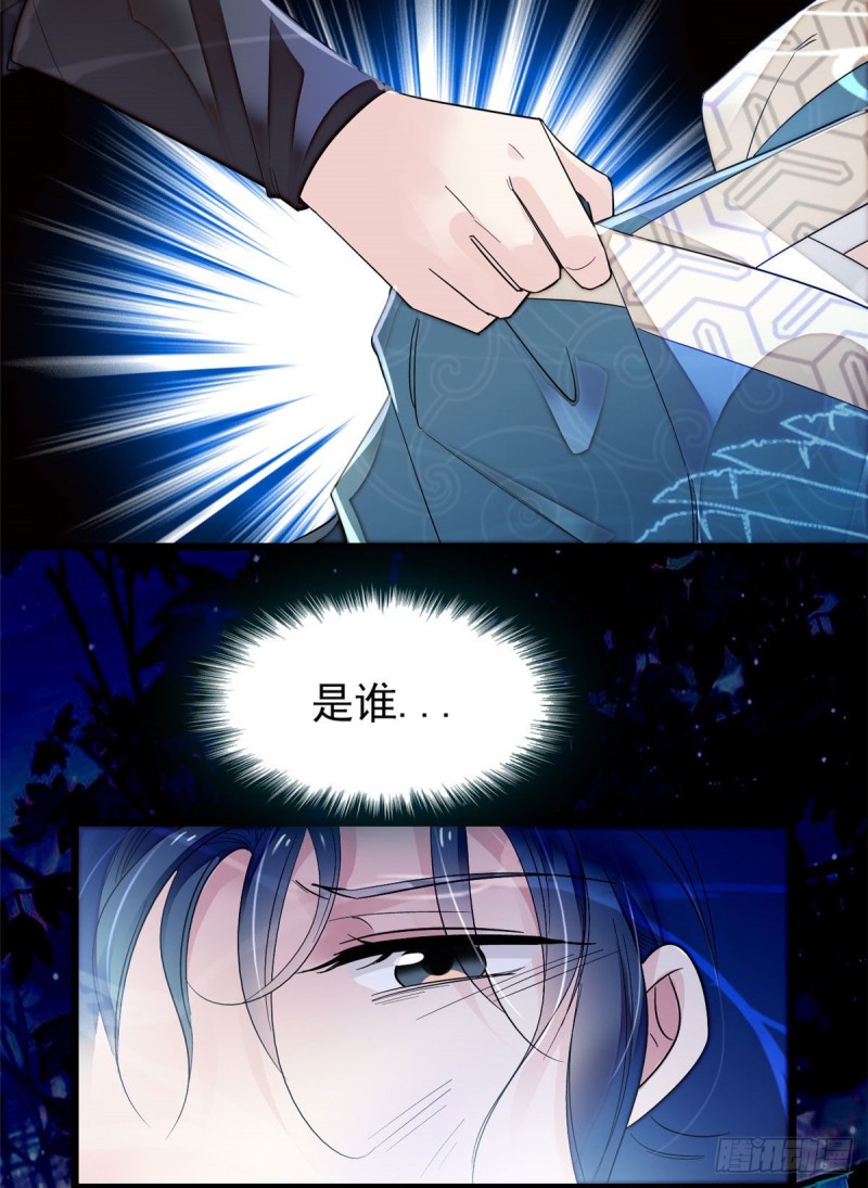 第92话 替我哥哥报仇27