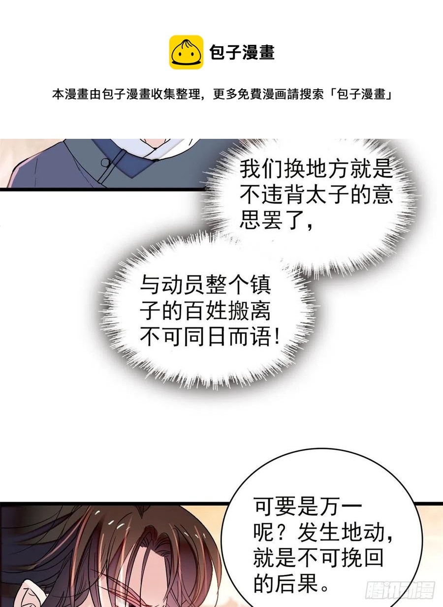 第219话 又一桩凶案16