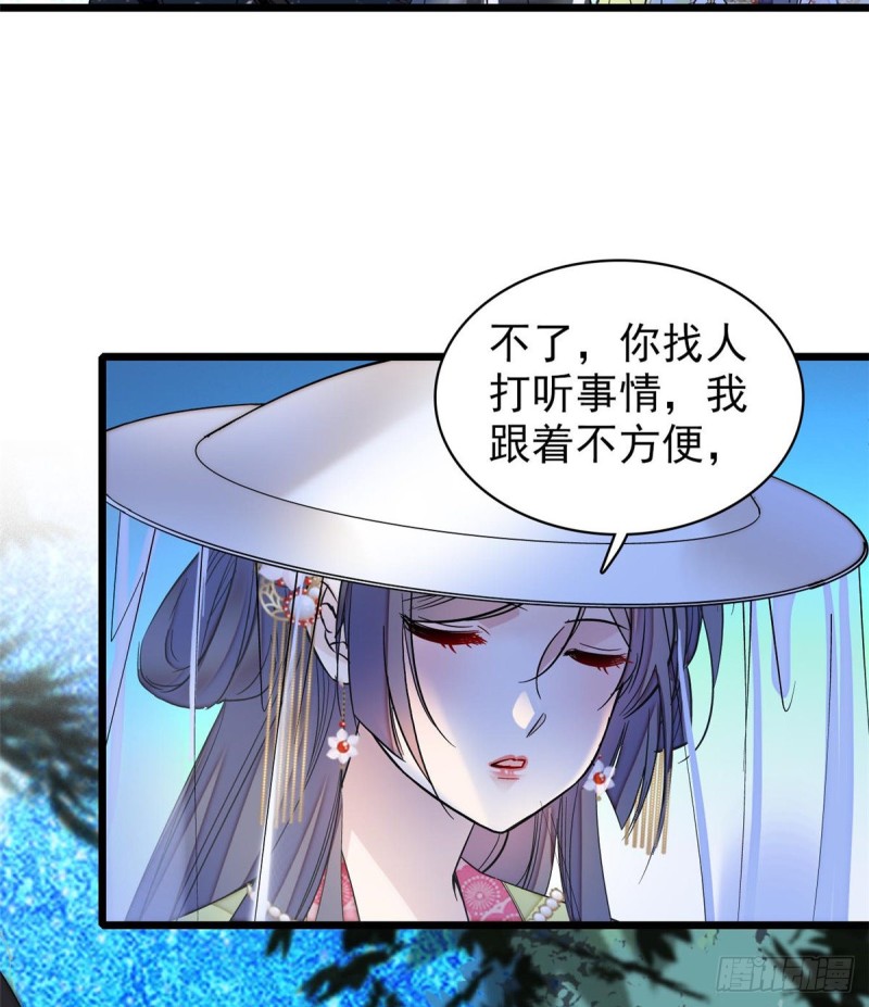 第64话 我家似思考也这么可爱3