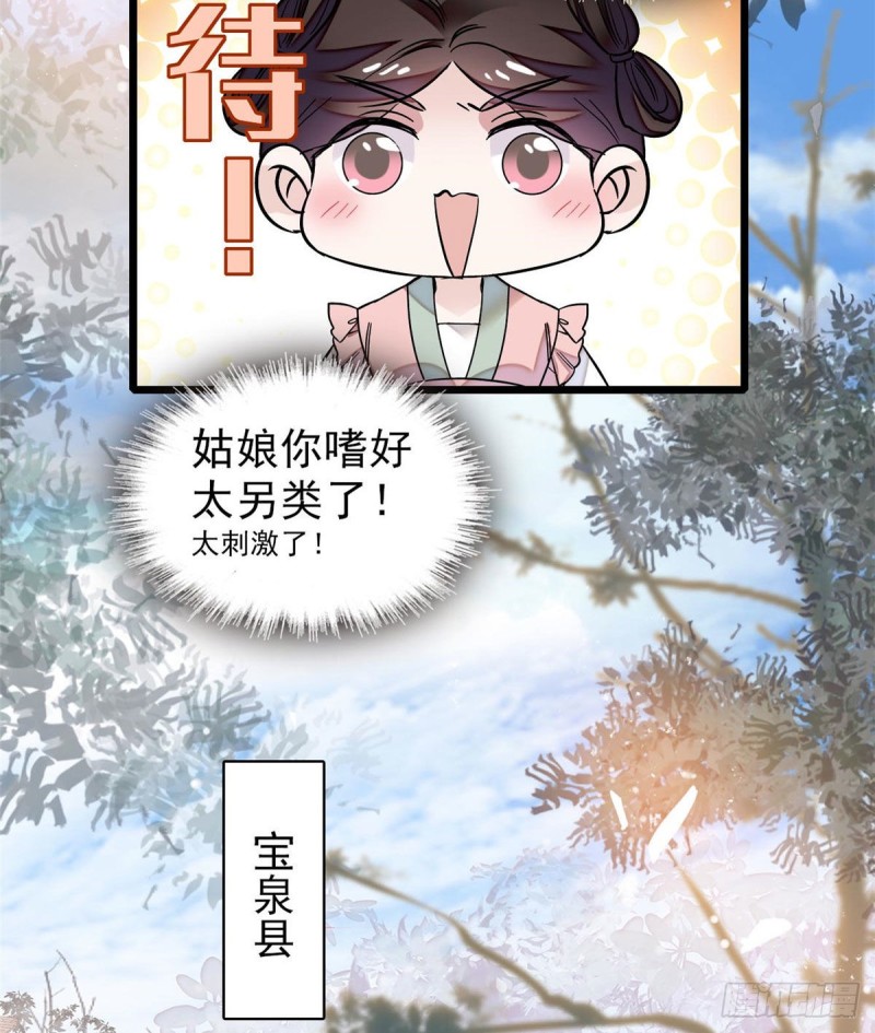 第70话 带上我吧22