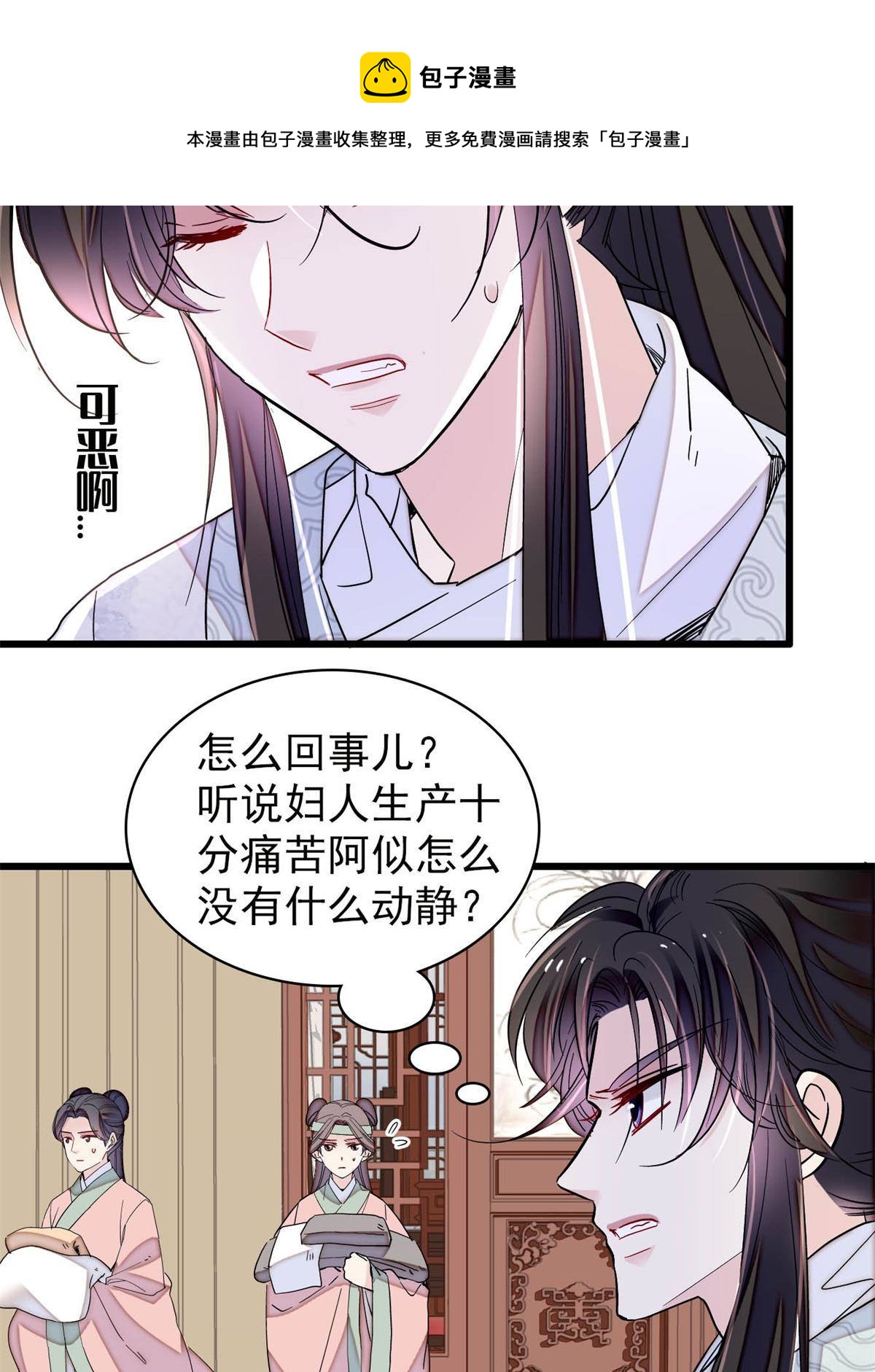 第235话 要生了！44