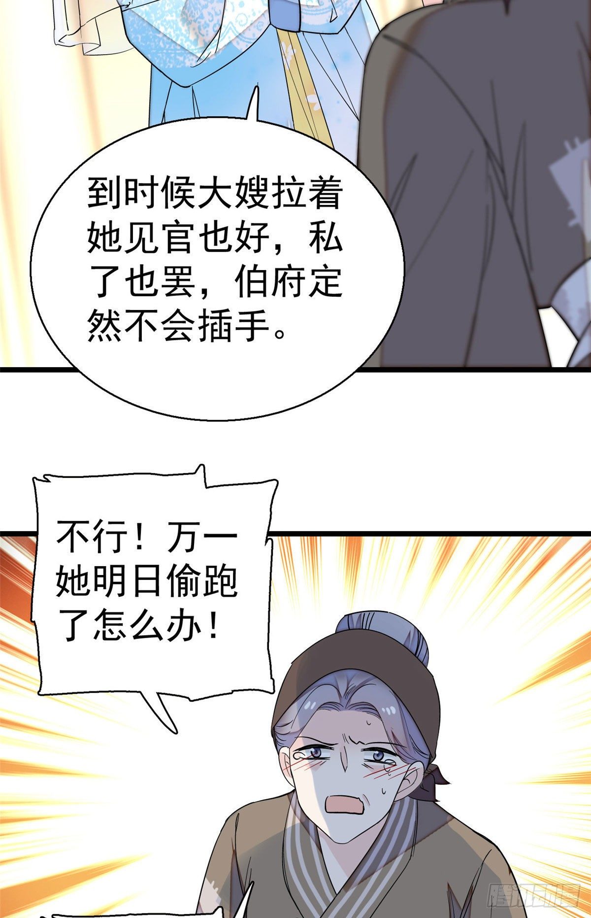 第39话 胜利者10