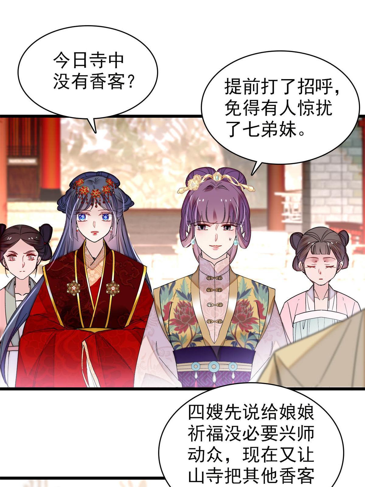 第269话 让你不痛快就对了38