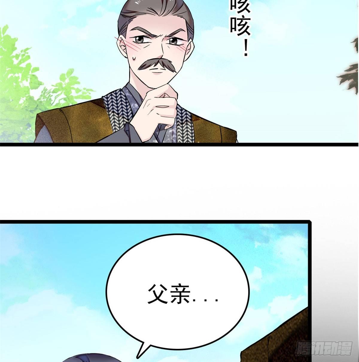 第05话 破亲，不退留着过年吗39