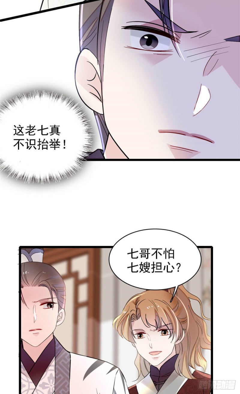 第174话我与阿似生一个就好！32