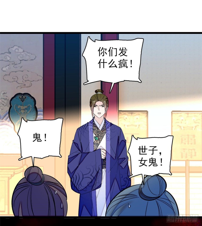 第75话 女鬼在你背后52