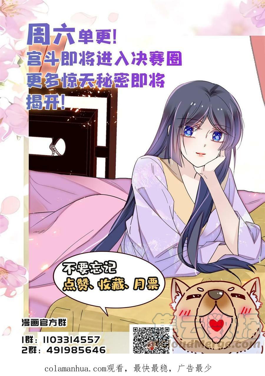 第324话 太后的隐瞒48