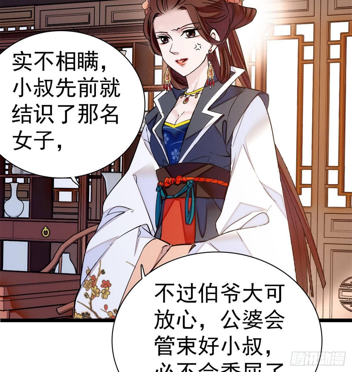 第05话 破亲，不退留着过年吗81