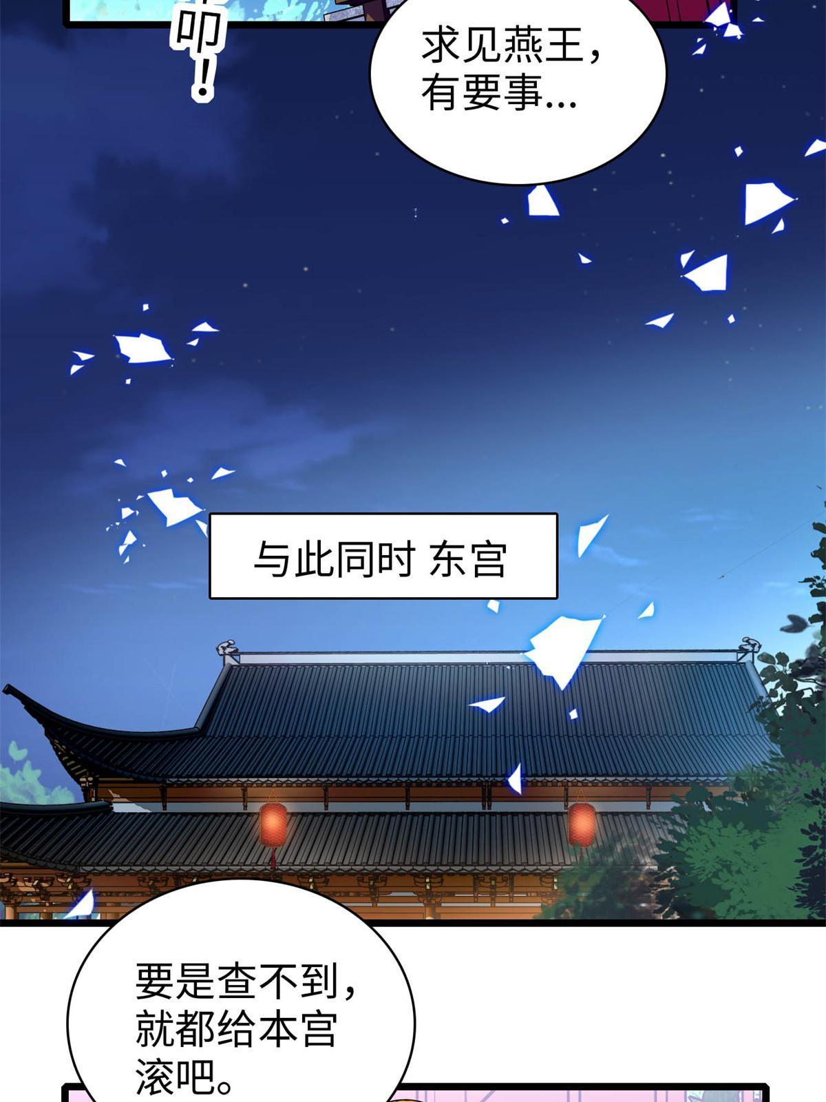 第257话 寻找偶人28