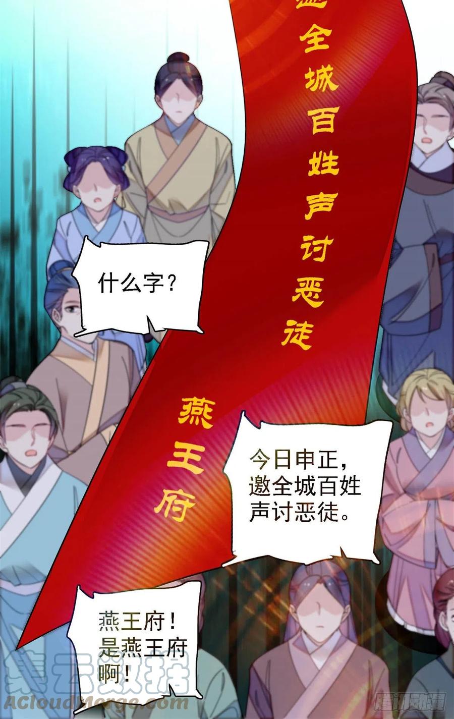 第193话 燕王牌洗洁精来了39