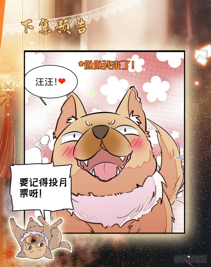 第72话天凉了，让长兴侯伏法吧54