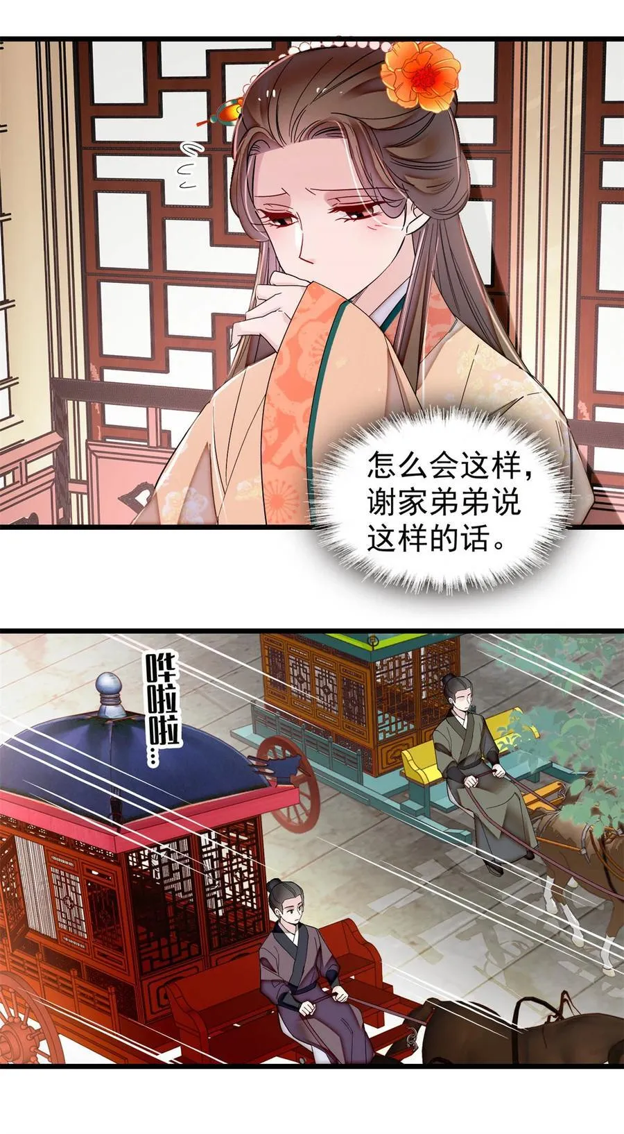 391 你不嫁，我不娶35