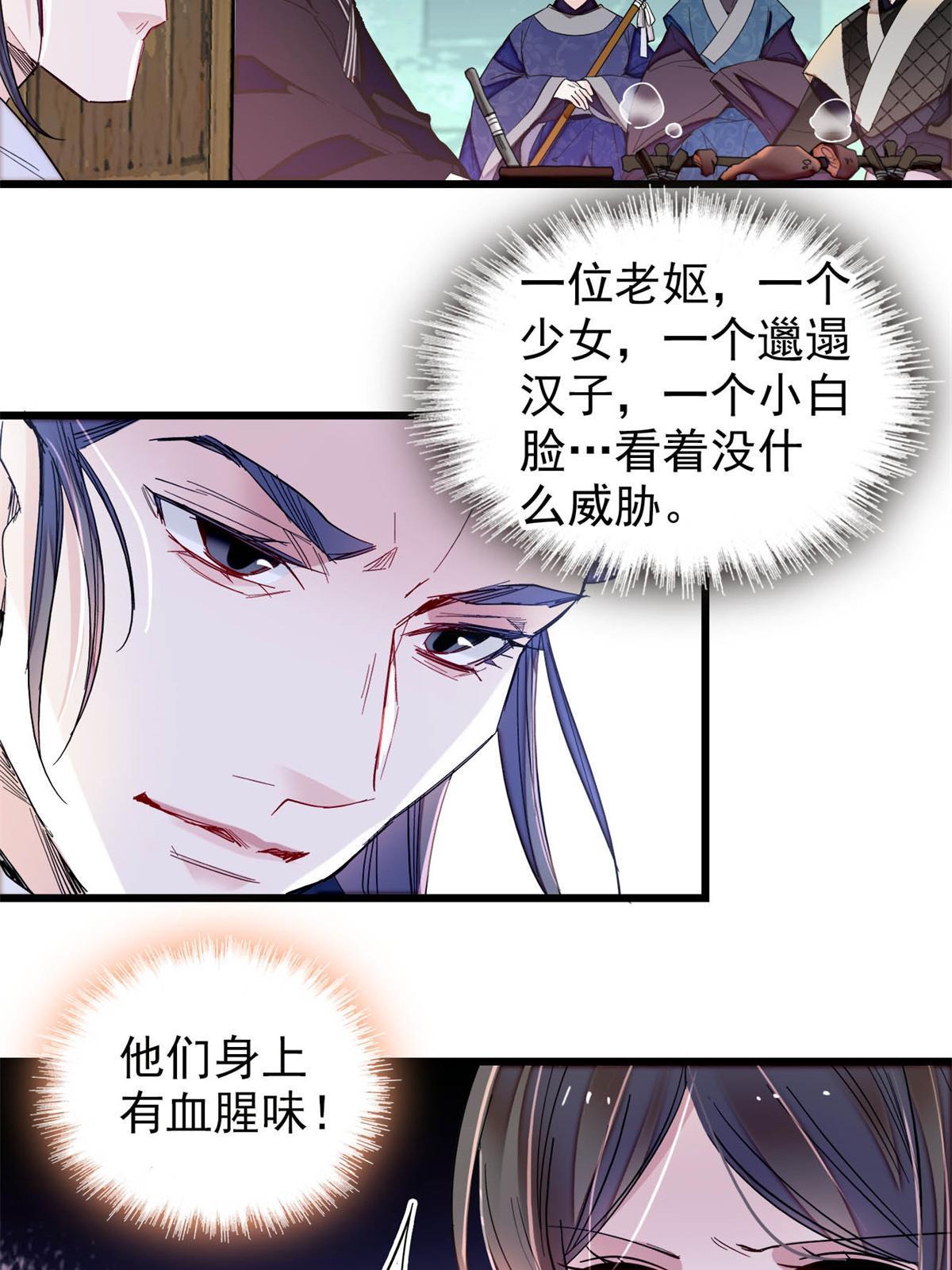第280话 跟我抢肉？做梦！24