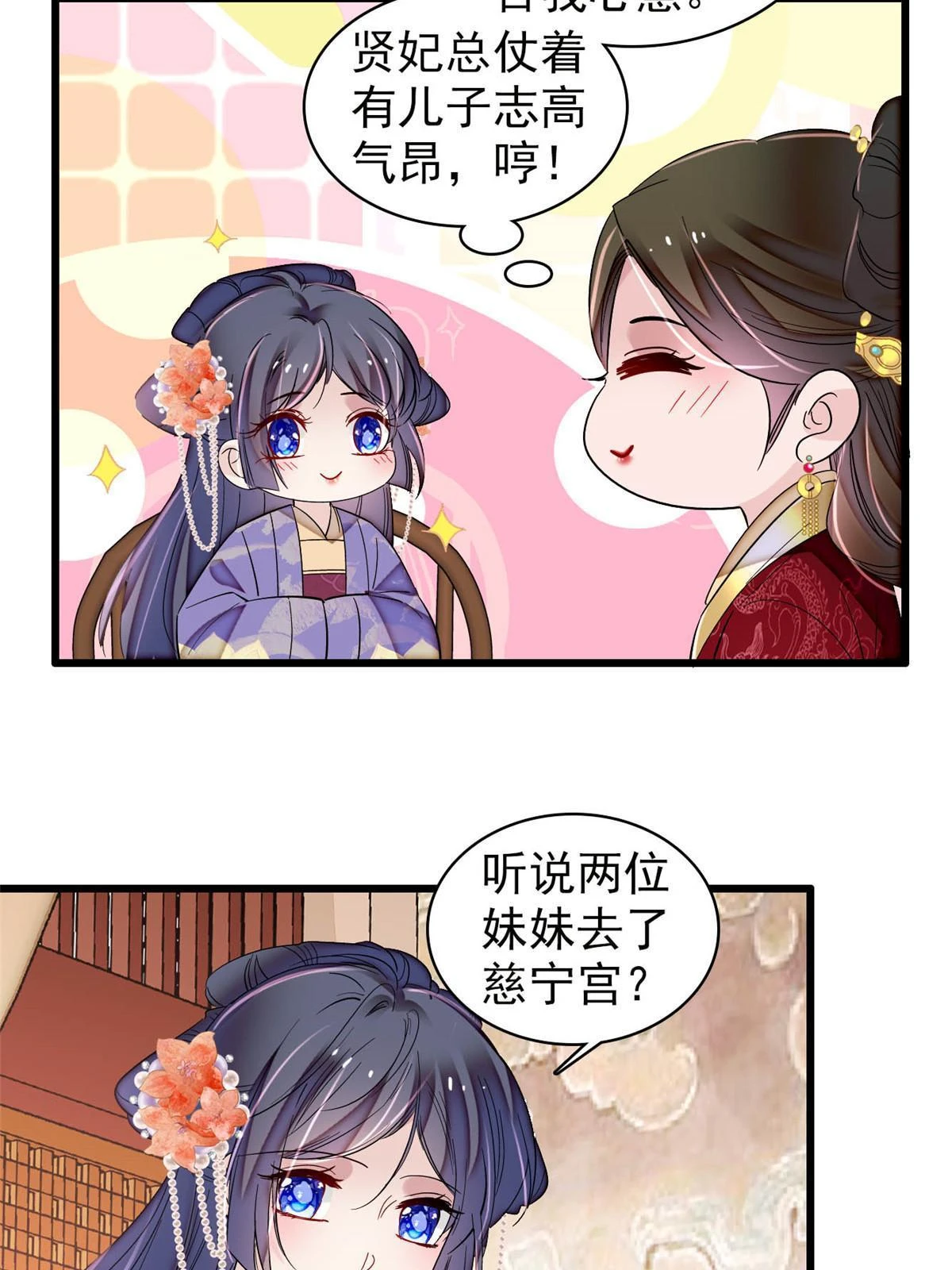 第313话 我决定当上太子！41