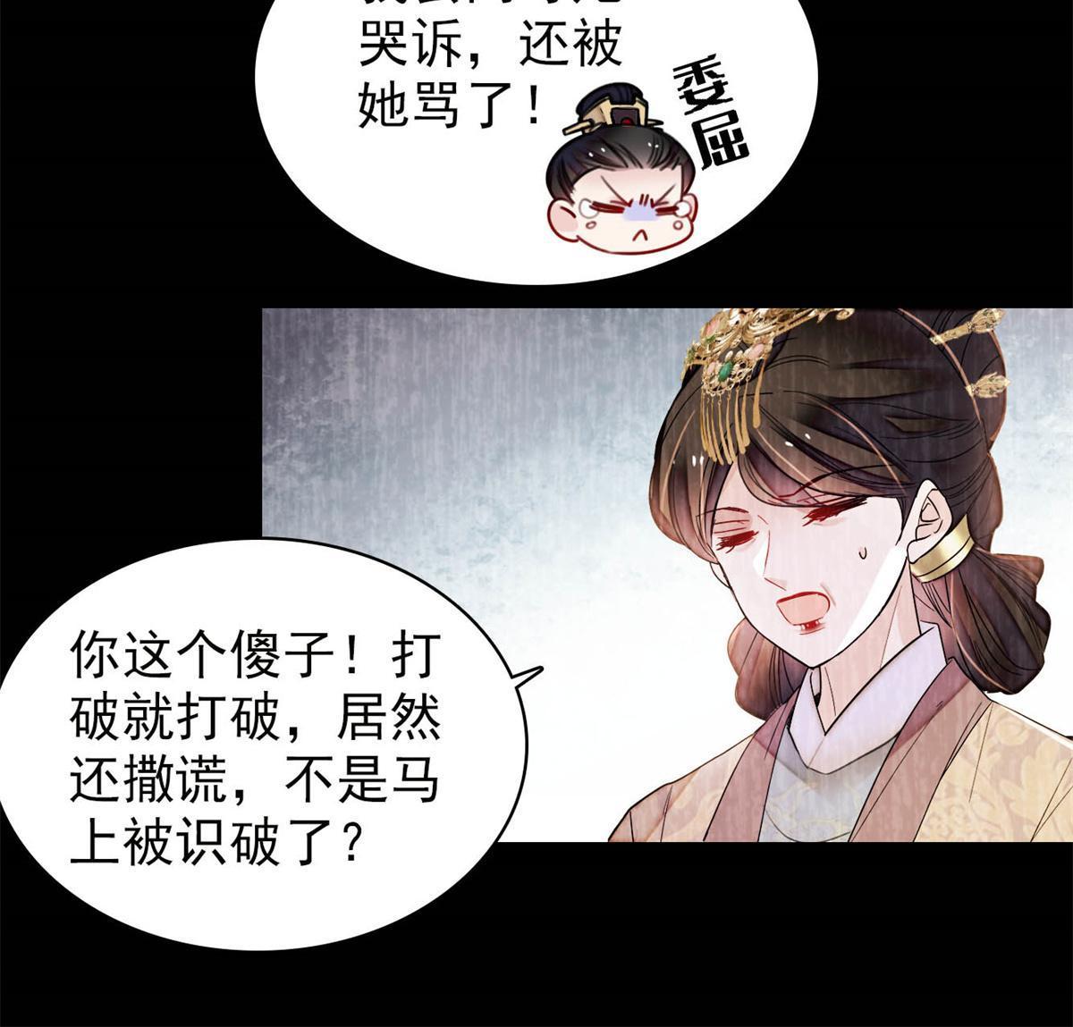 第275话 鲁王的报复33