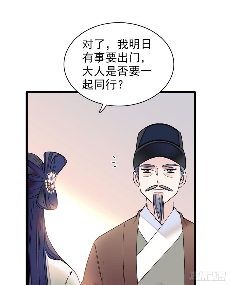 第77话 要不要认识一下我儿子45
