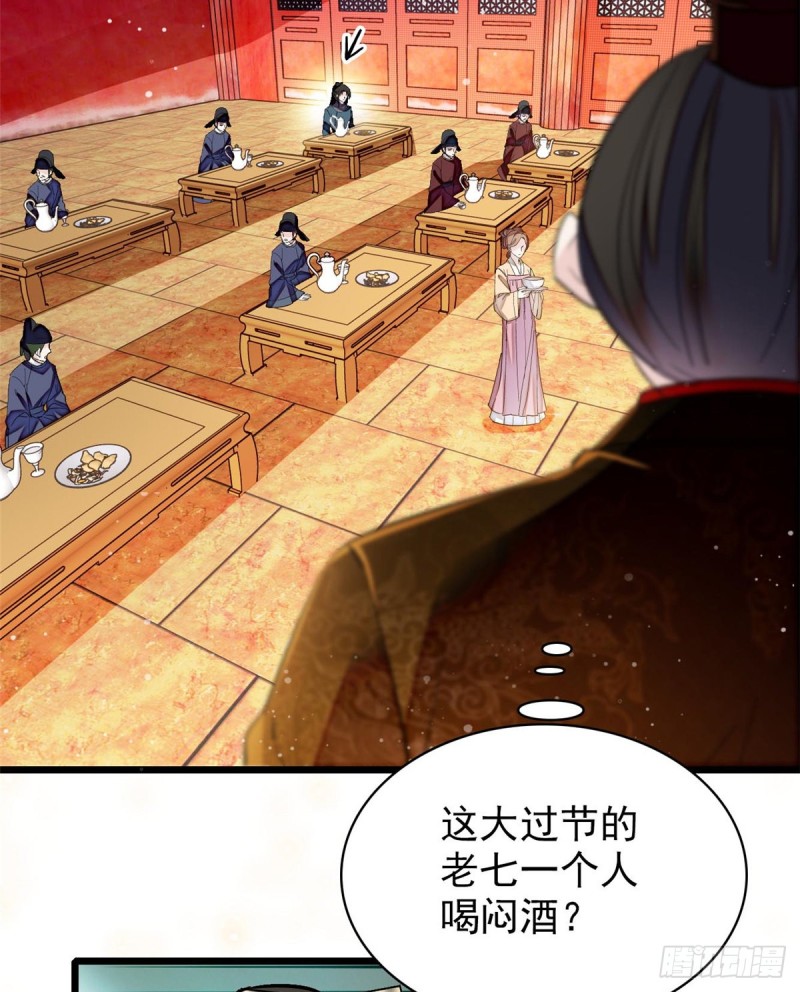 第123话 我要选你做王妃！10