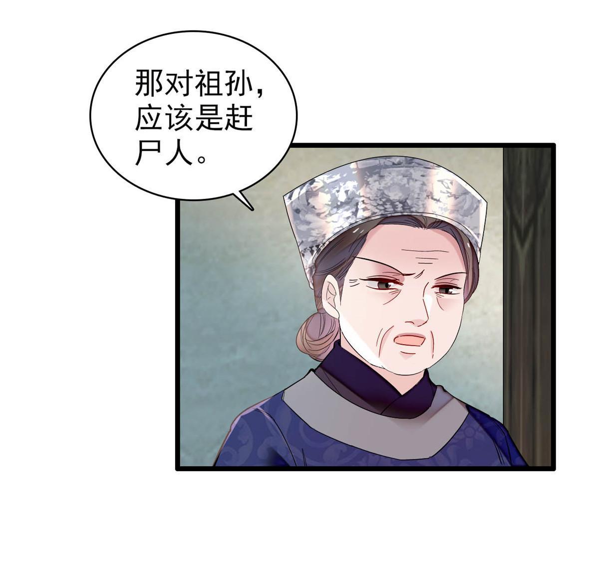 第283话 我要救我祖父！13