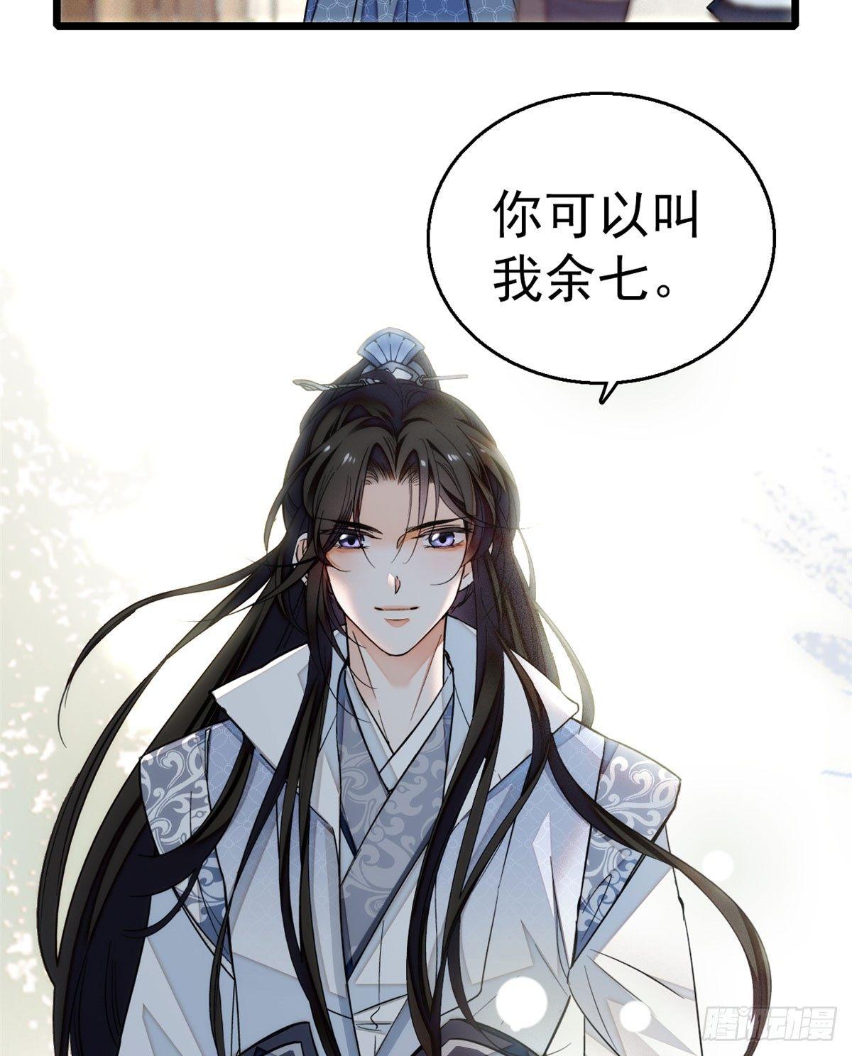 第09话 他真的叫余七？！15