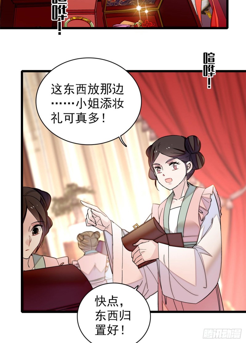 第134话 出阁3