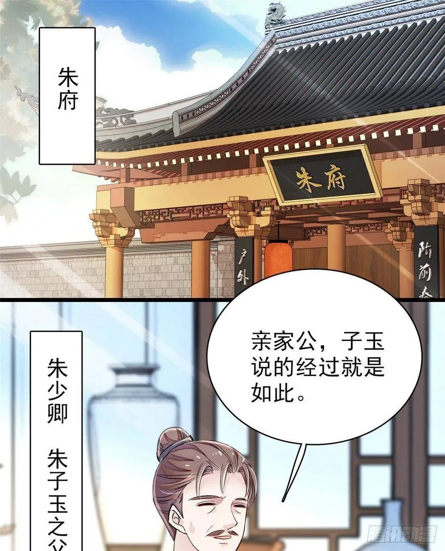 第104话 阿似，我想约你1
