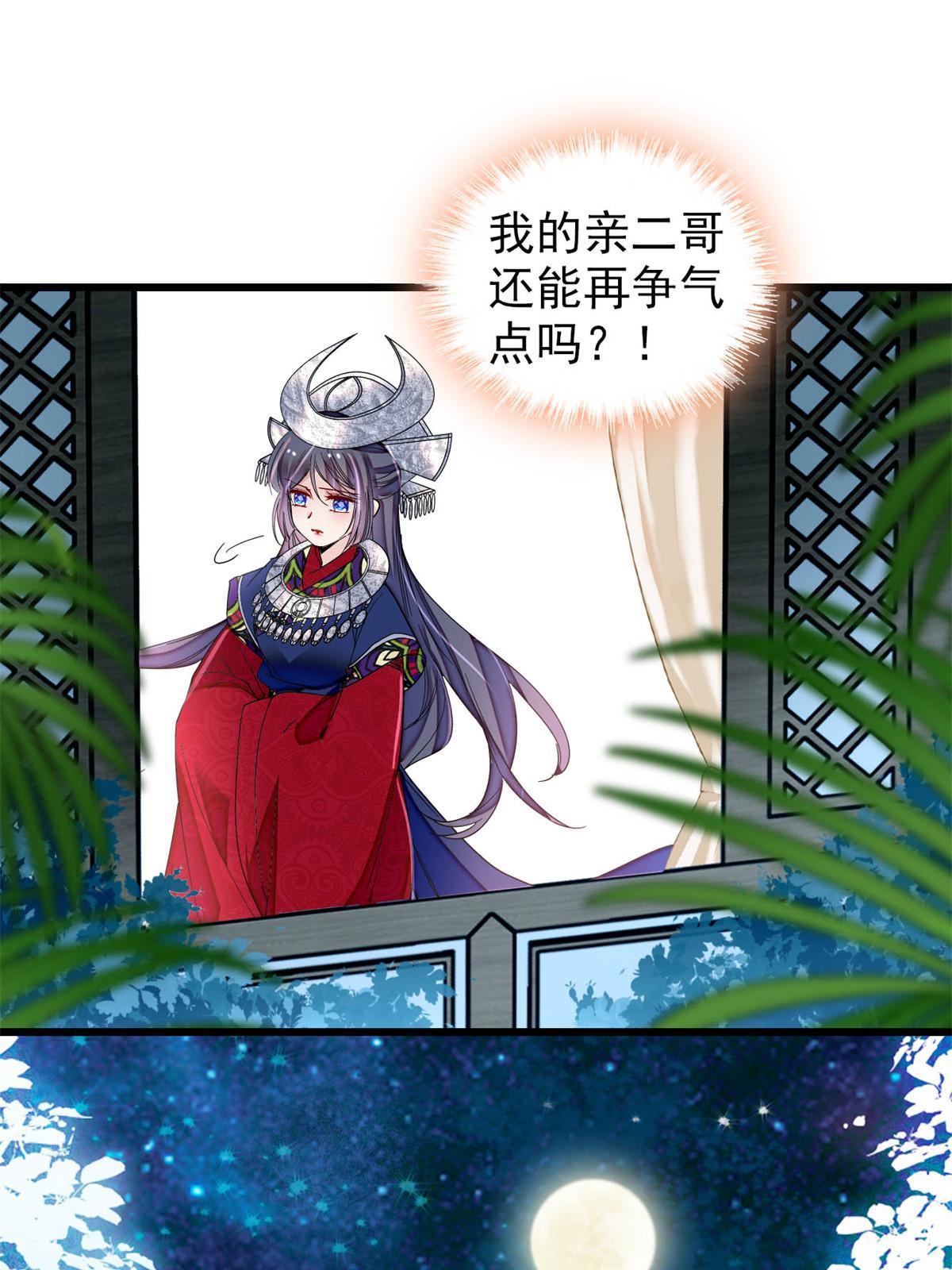 第291话 一定要把燕王妃留下46
