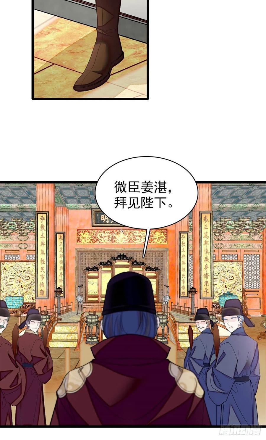 第183话 请命从军5