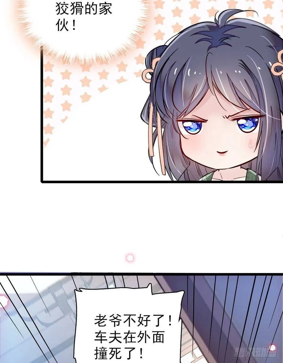 第104话 阿似，我想约你6