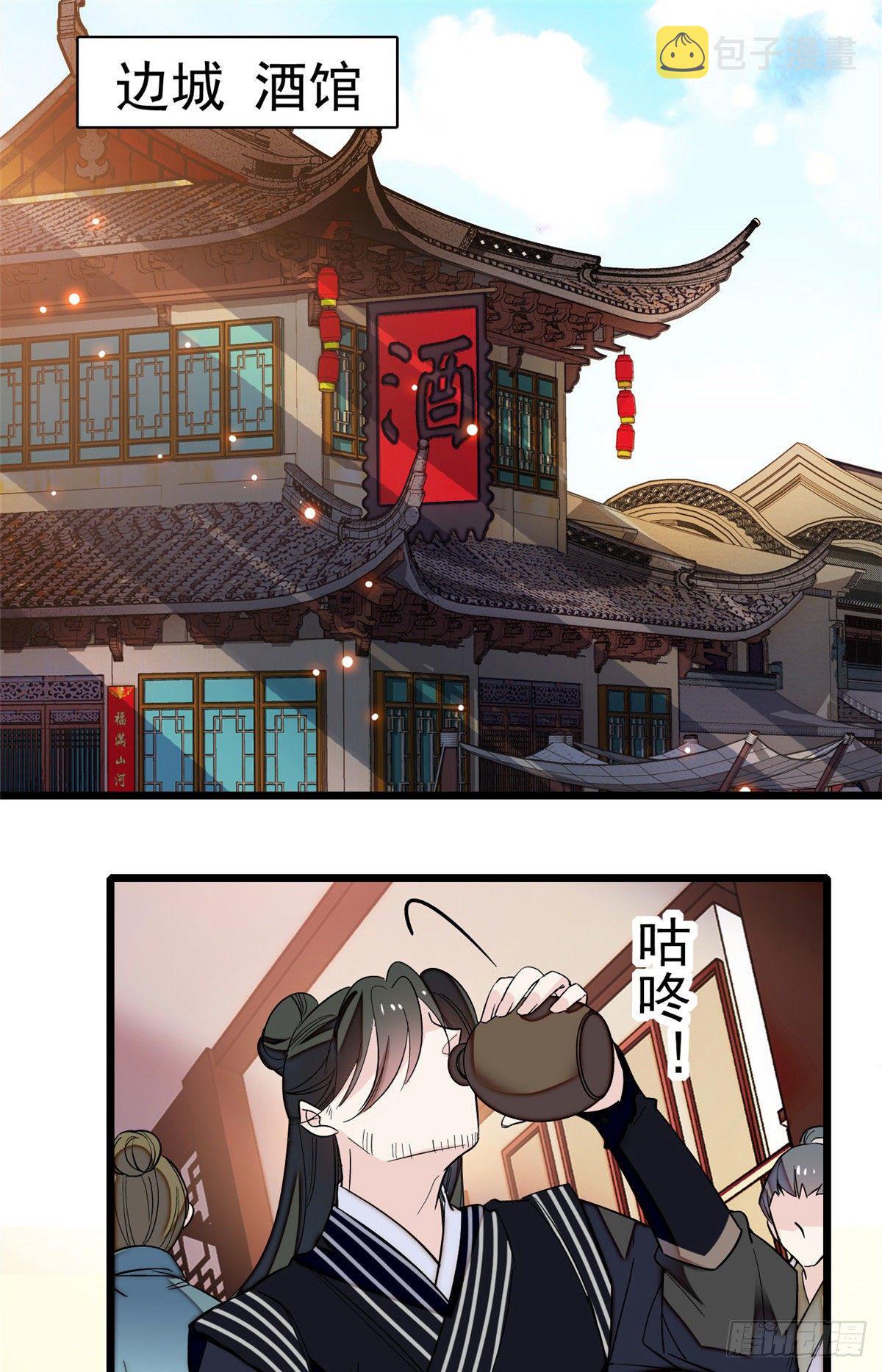 第41话 恶有恶报1