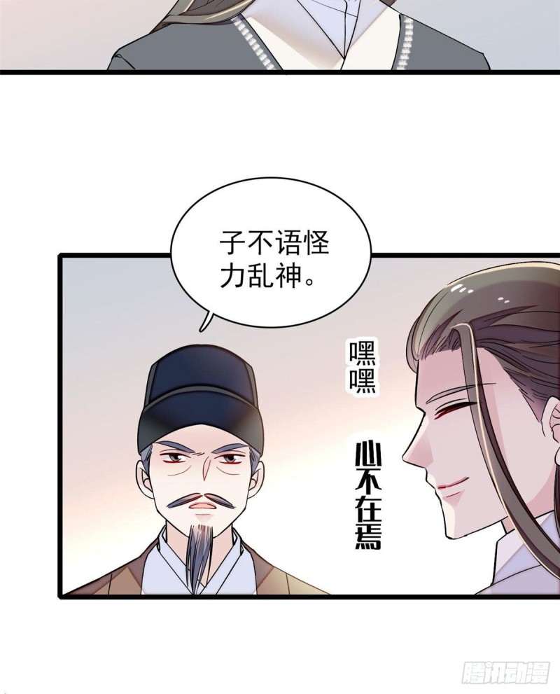 第86话 甄大人来提亲了19