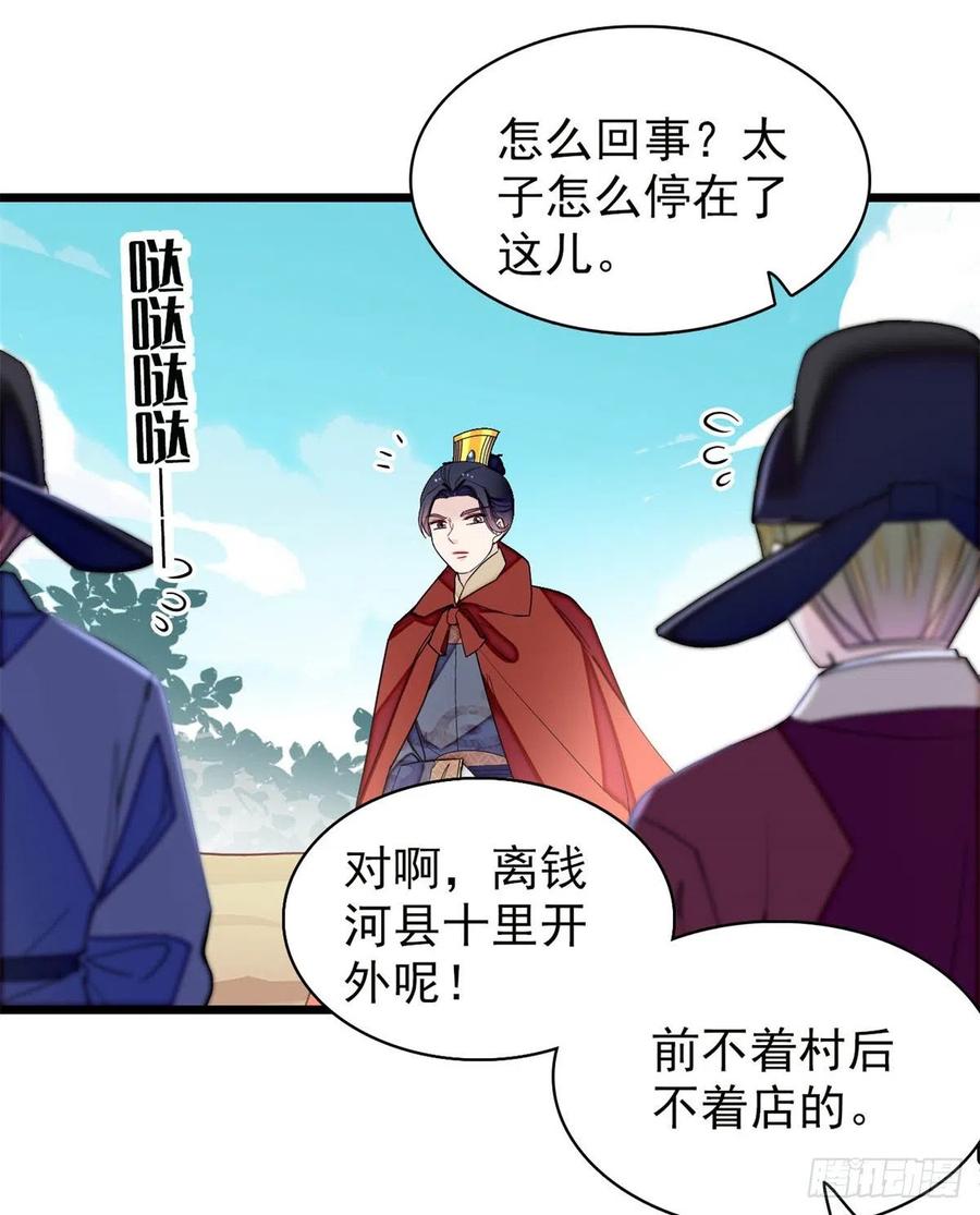 第215话 钱河县救灾19