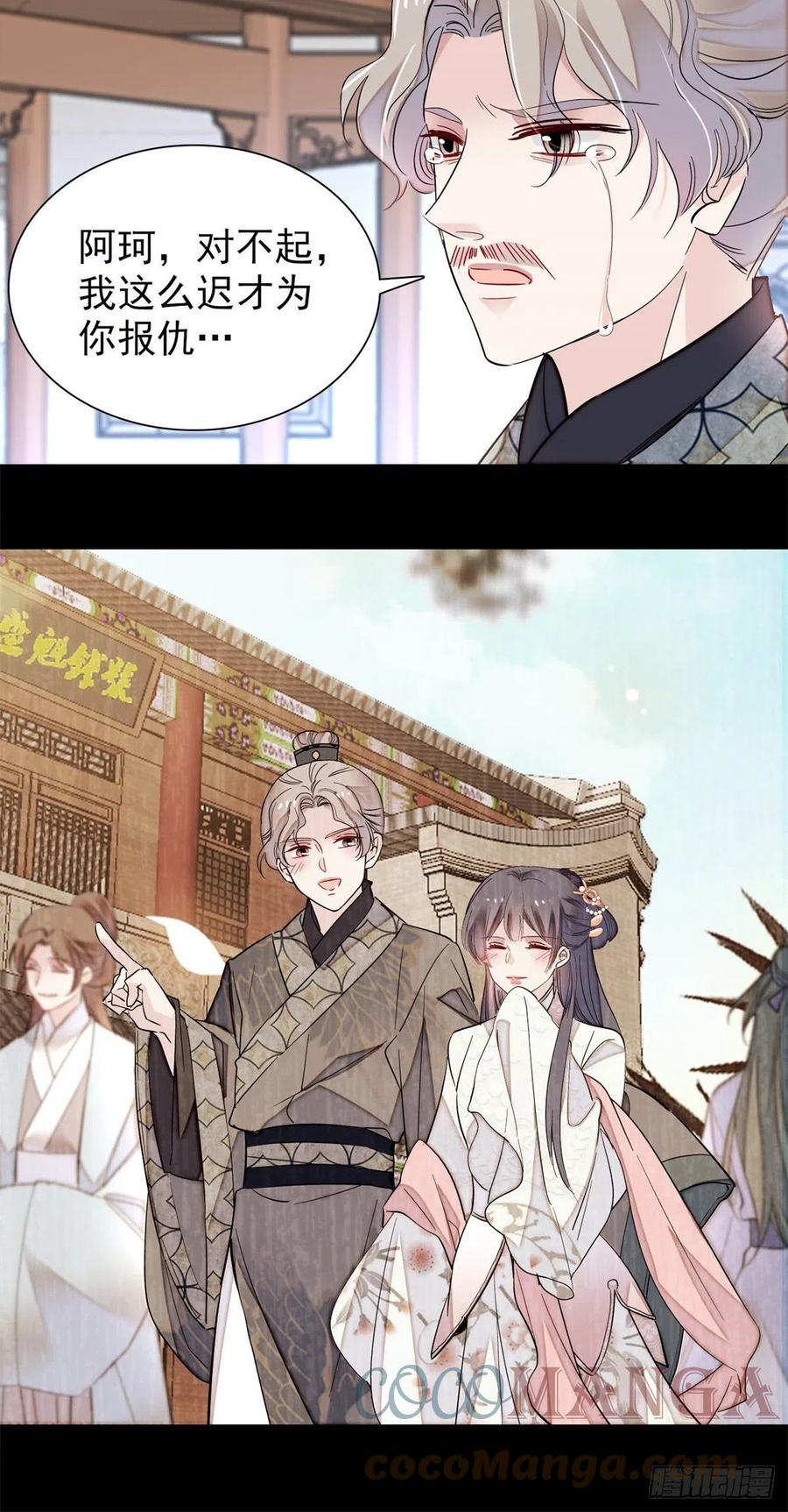 第201话 不想再等下辈子了36