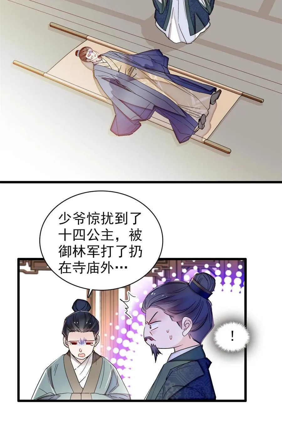 394 合意的驸马13