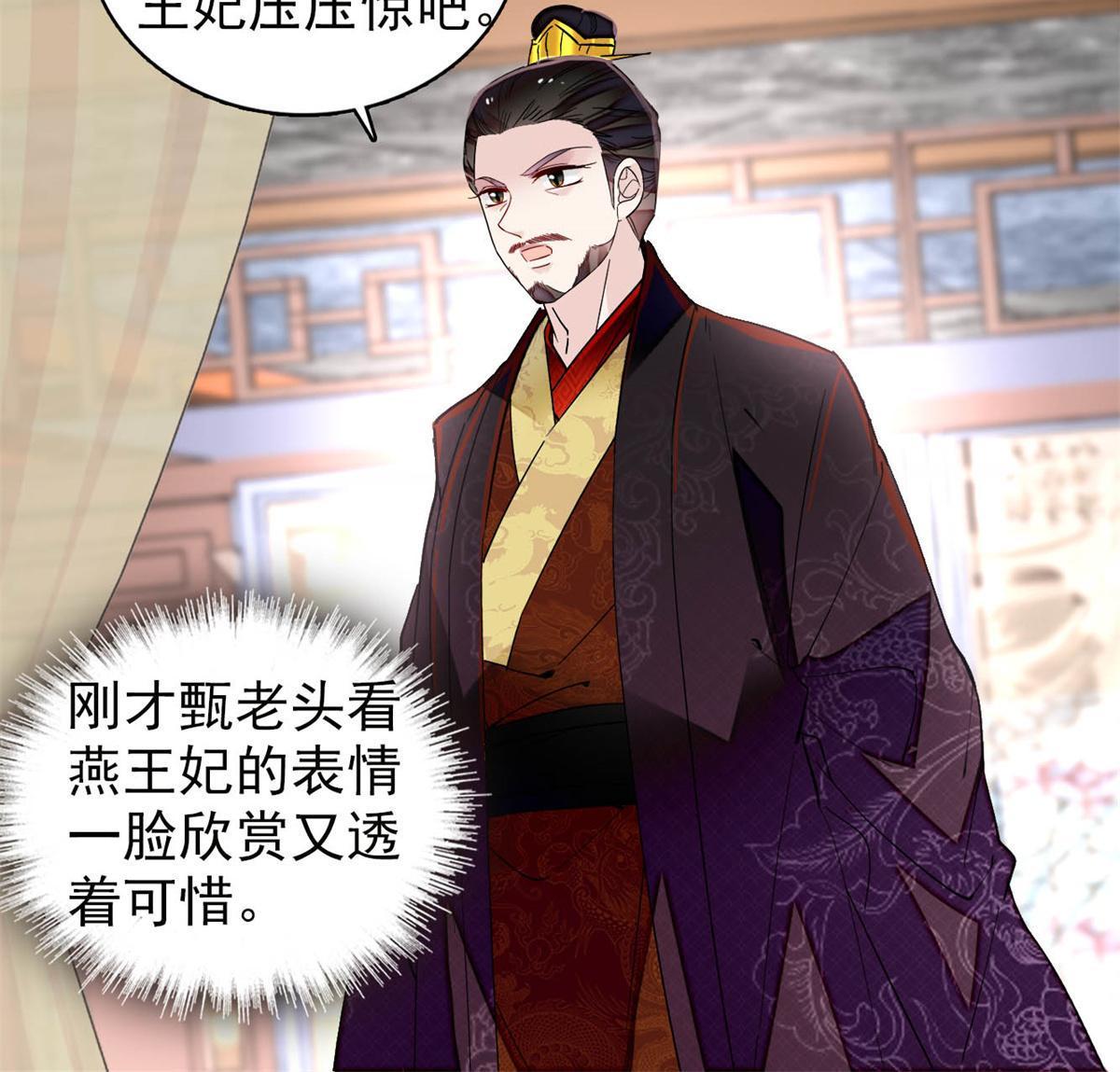 第274话 打入冷宫33