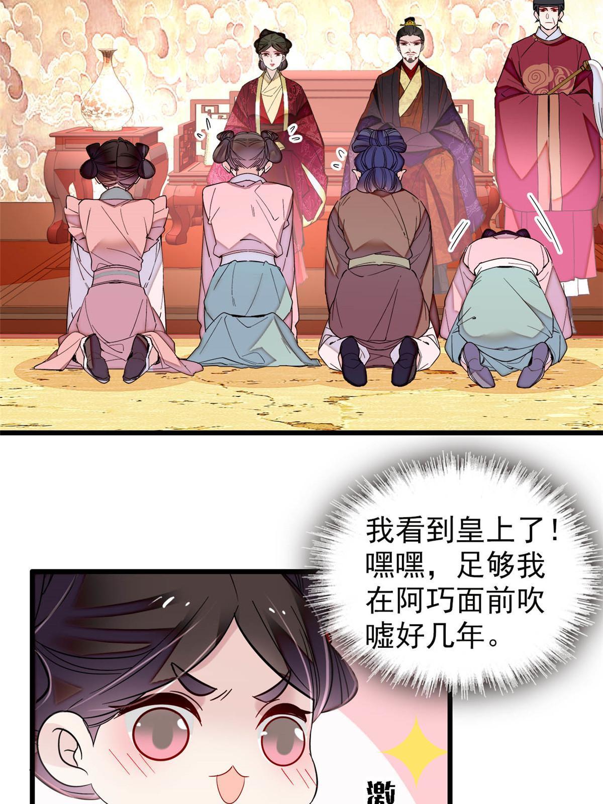 第273话 佛祖当然保佑我们王妃23